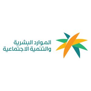 وزارة الموارد البشرية